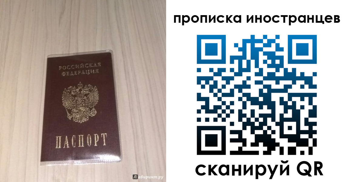 временная регистрация для всех в Нязепетровске