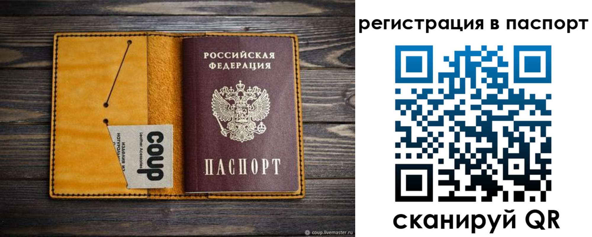 прописка ребенка в Нязепетровске