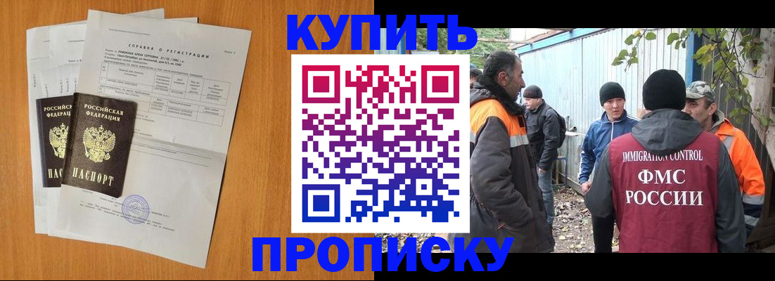 где прописаться в Нязепетровске