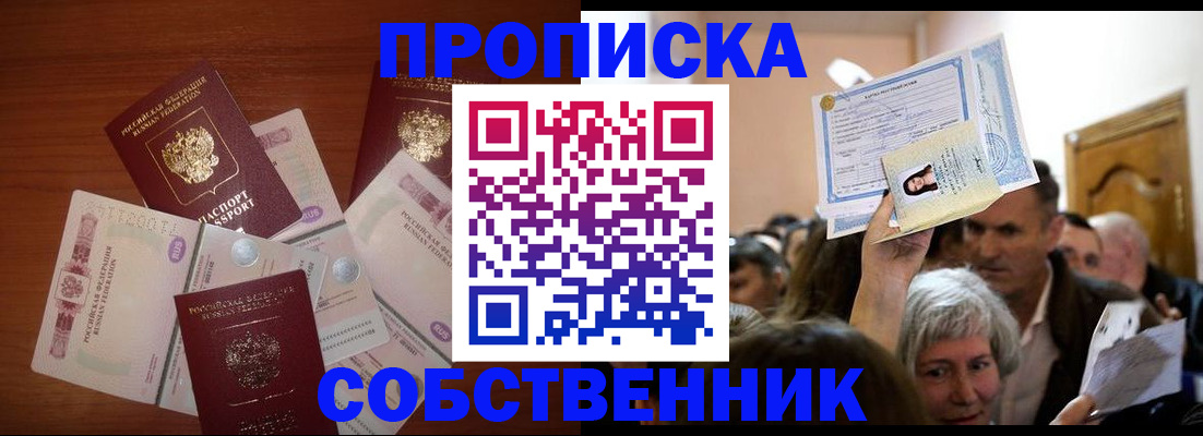 временная регистрация для всех в Нязепетровске