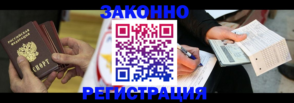 временная регистрация для школы в Нязепетровске