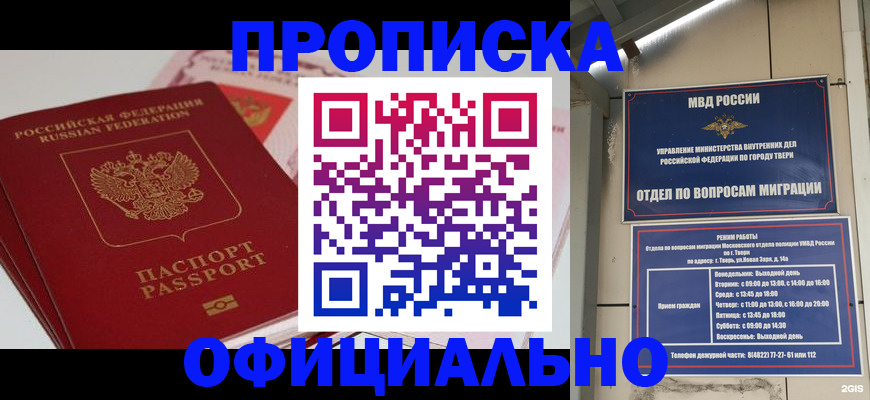 прописка для военкомата в Нязепетровске