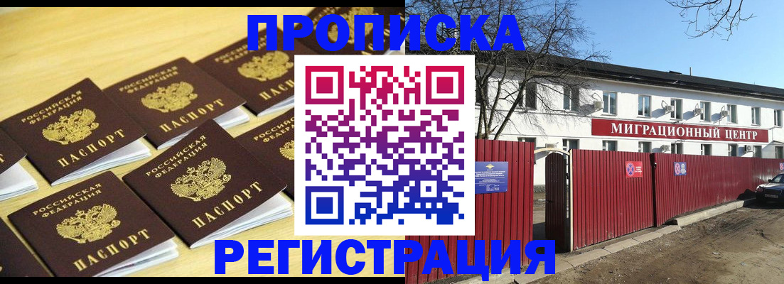 временная регистрация 2025 в Нязепетровске