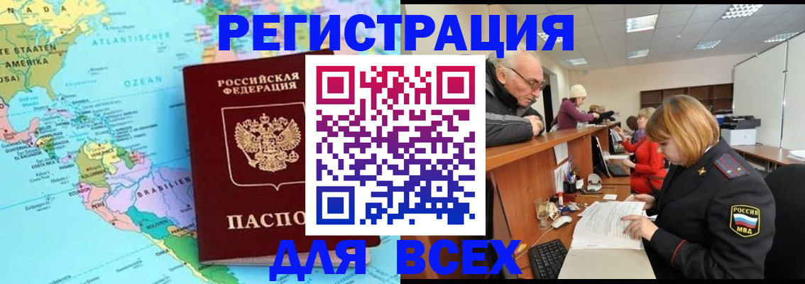 прописка в квартире в Нязепетровске