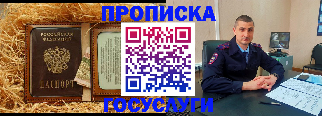 прописка в квартире в Нязепетровске